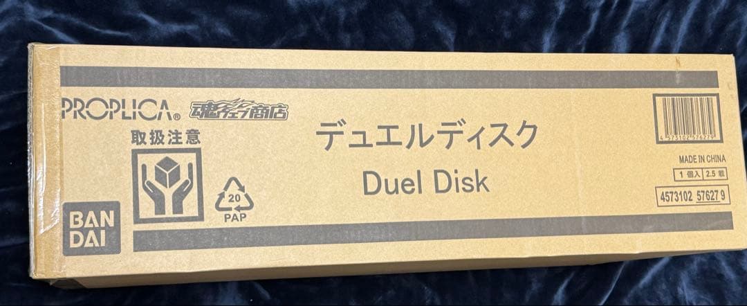 【新品　未開封】遊戯王　デュエルディスク PROPLICA プロプリカ　限定品