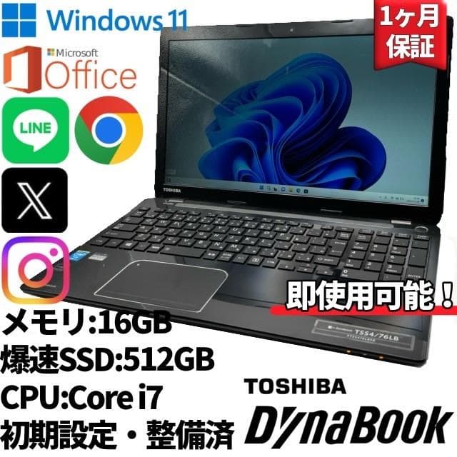 【東芝】T554 高性能i7 新品SSD512GB 16GB 黒ノートPC