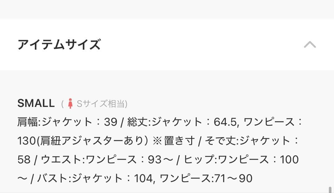 et.UNiVER キャメル　セットアップ　ドレス　Sサイズ