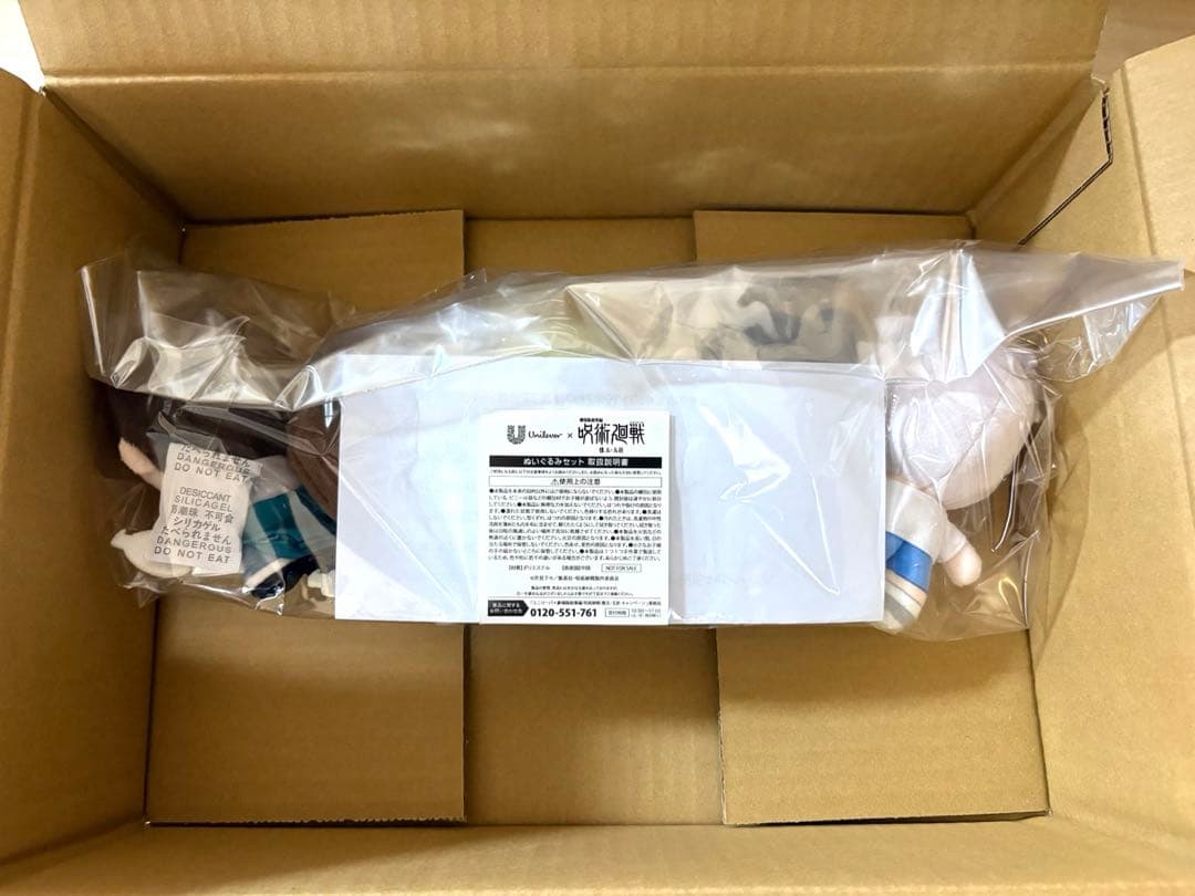 C*s様 (限定品) ￼ユニリーバ × 呪術廻戦　懐玉・玉折コラボ　Aコース　5