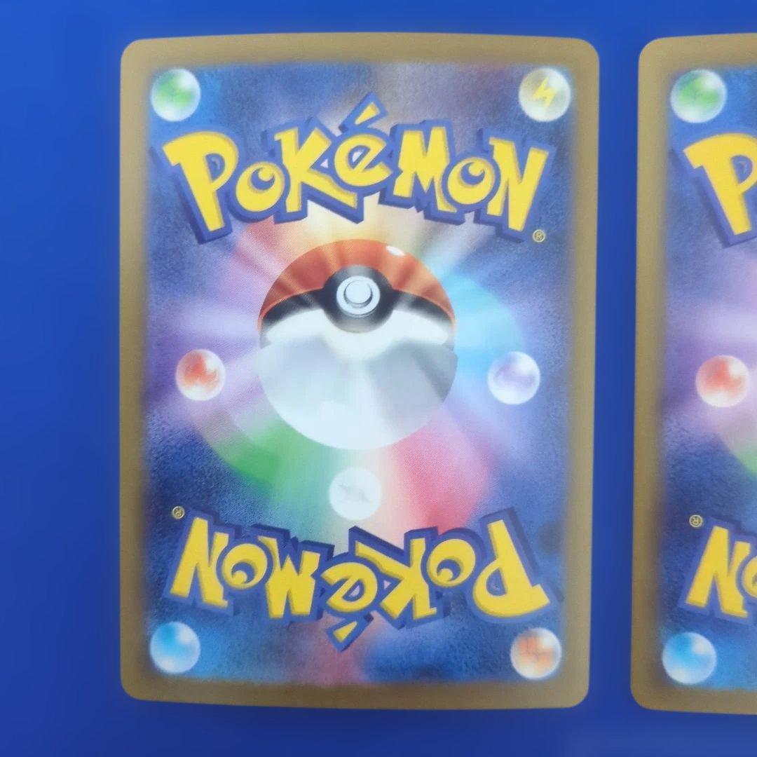 ナンジャモのハラバリーexSAR キチキギスexSAR