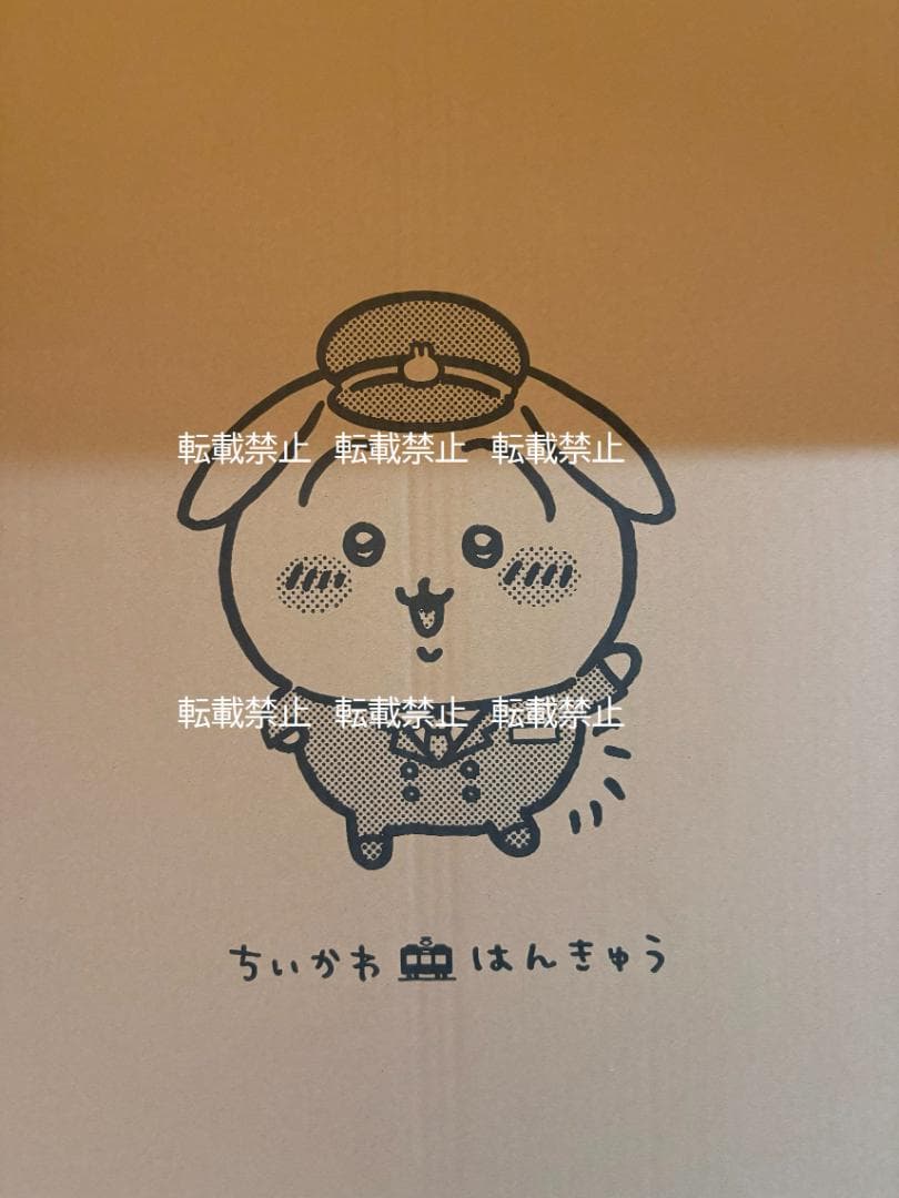 完全正規品　新品未開封　阪急電車×ちいかわ　うさぎ　ぬいぐるみ　BIG