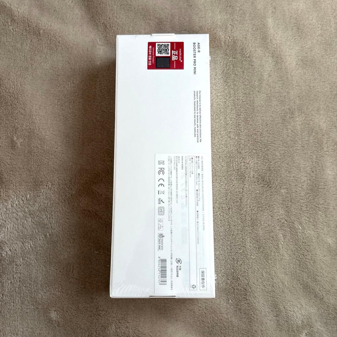 メディキューブ AGE-R BOOSTER PRO MINI ホワイト