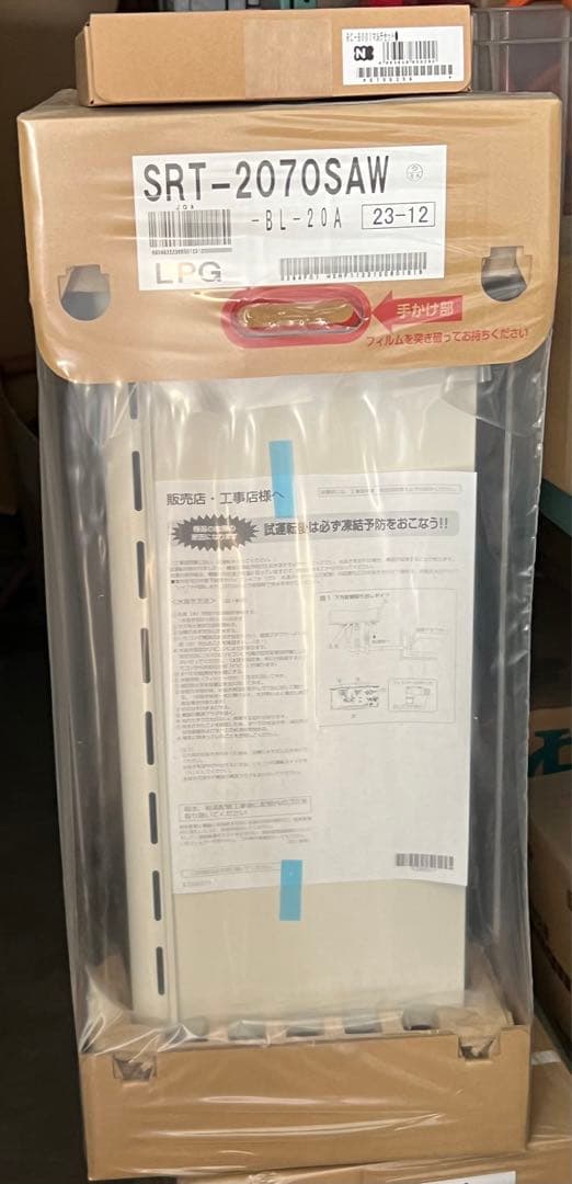 ノーリツ製　20号ふろ給湯器マルチリモコンセット【プロパンガス】