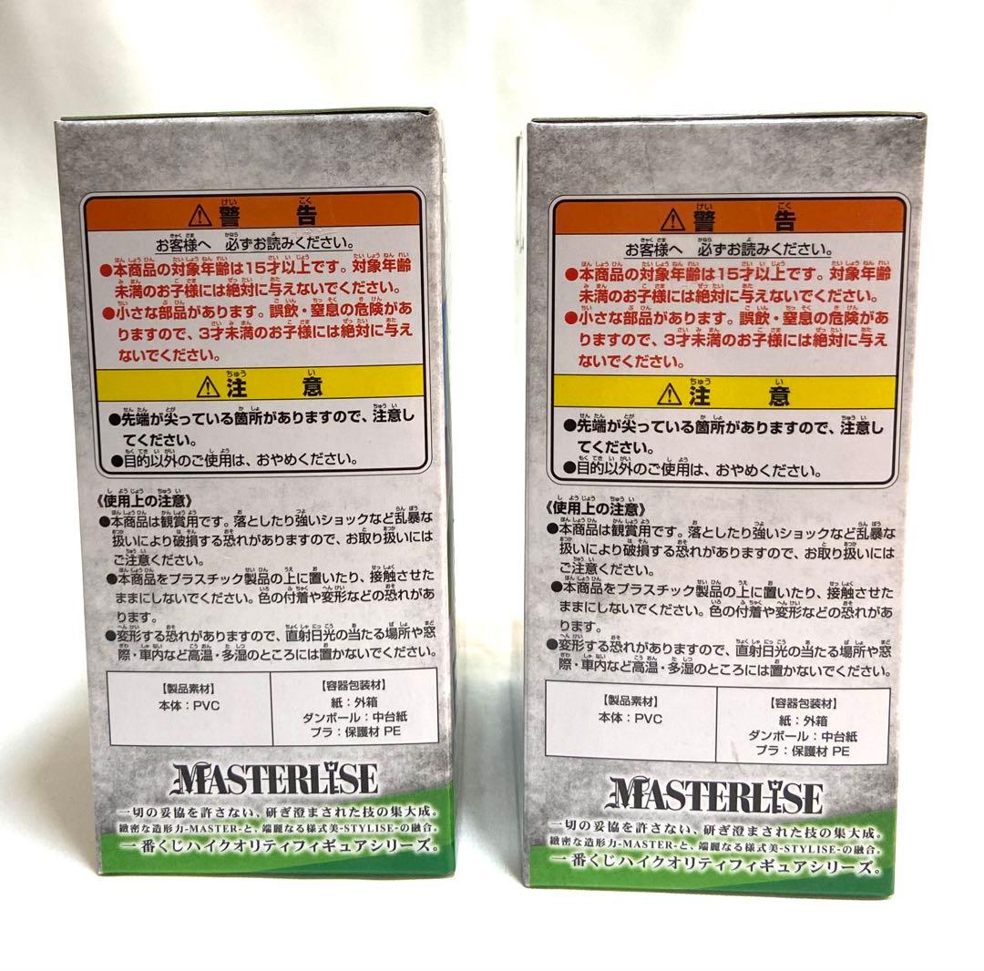 【新品未開封】 一番くじ ドラゴンボールEX E賞 栽培マン 2体セット