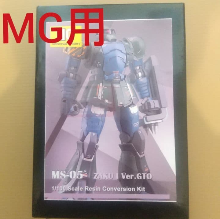1/100 MG オリジン 旧 ザク I 変換キットガンプラ プラモデル 用