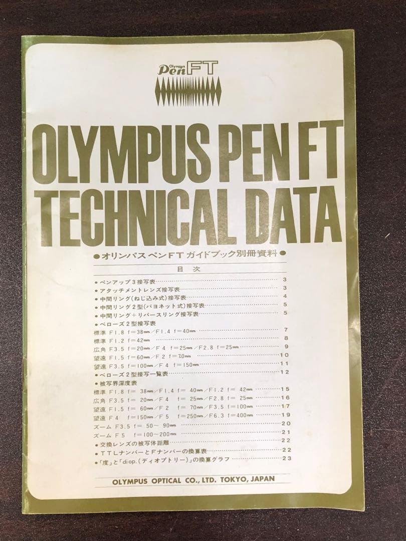 OLYMPUS PEN F Tフィルムカメラセット説明書、カタログなど付き