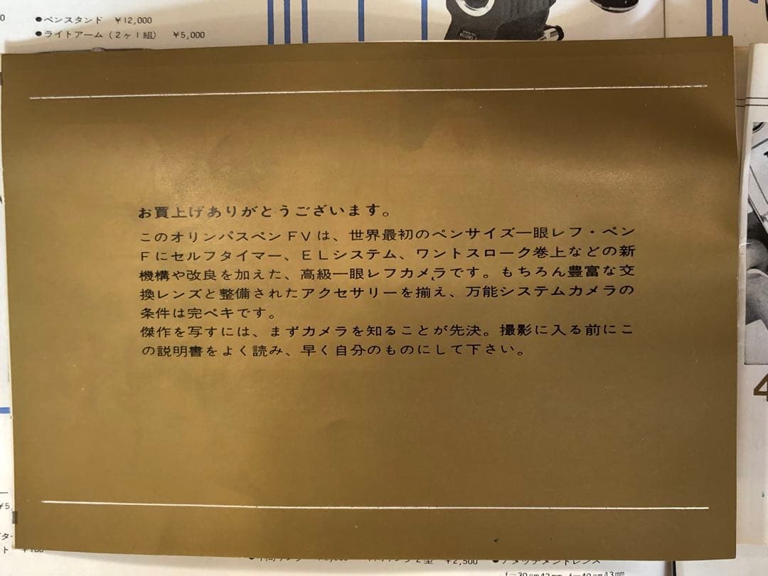 OLYMPUS PEN F Tフィルムカメラセット説明書、カタログなど付き