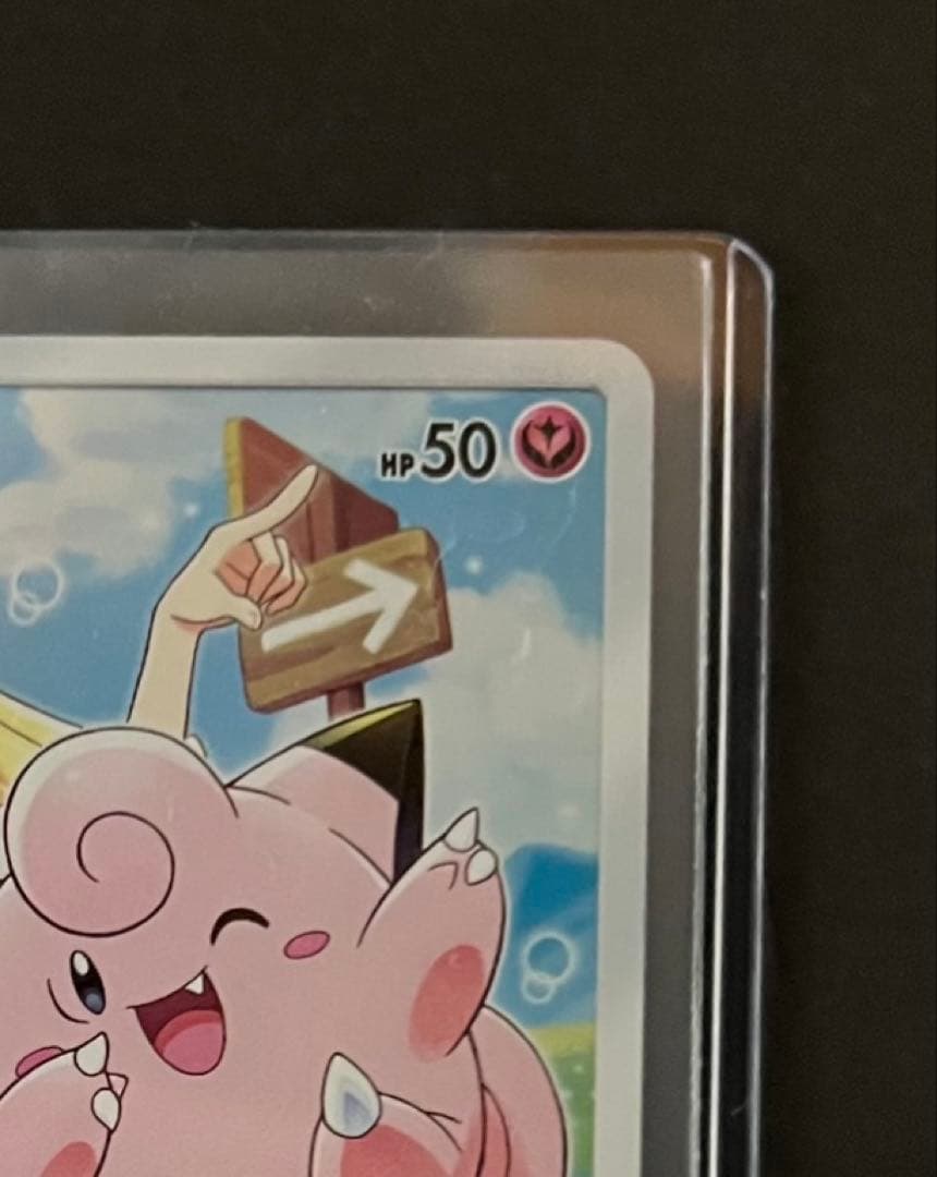 ピッピ CHR：強化拡張パック「ドリームリーグ」 PROMO