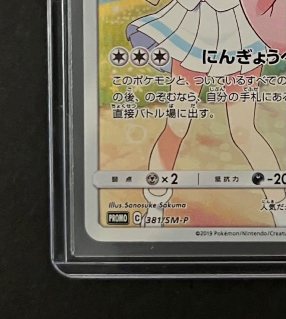 ピッピ CHR：強化拡張パック「ドリームリーグ」 PROMO