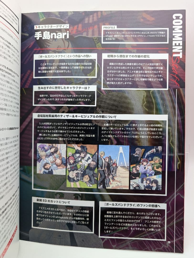 劇場版 ガールズバンドクライ 前編 青春狂走曲 グッズセット トゲナシトゲアリ②