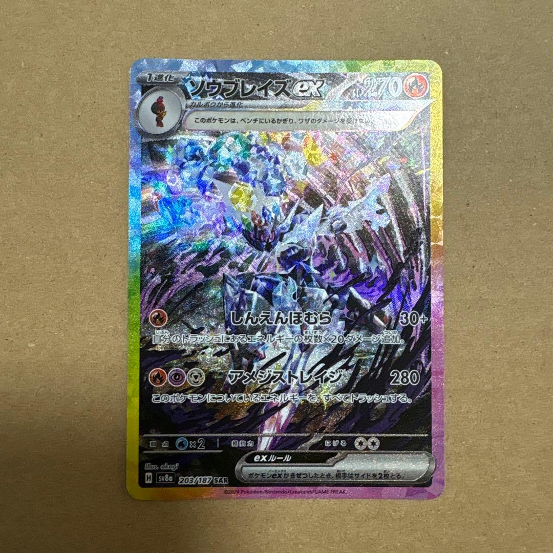 SAR ARまとめ売り 6枚