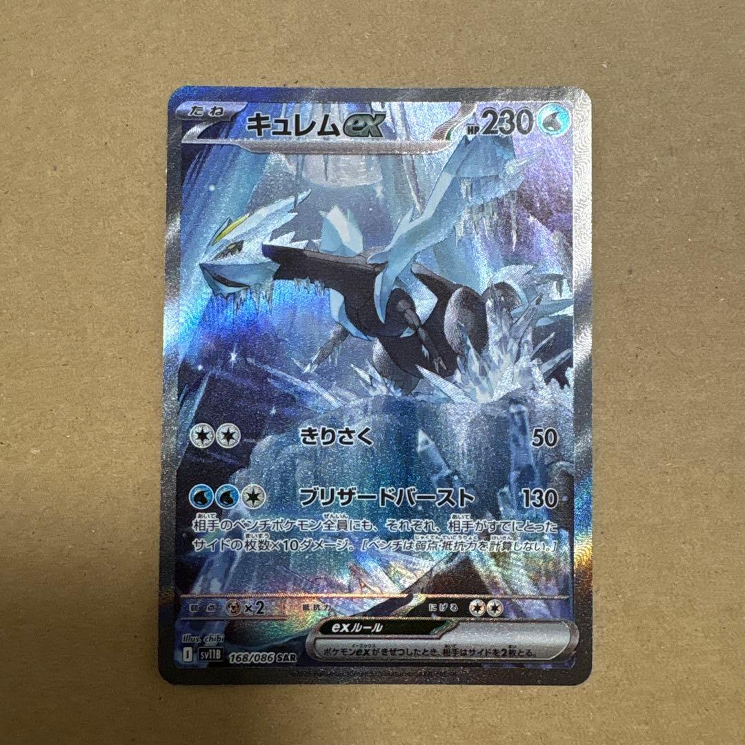 SAR ARまとめ売り 6枚