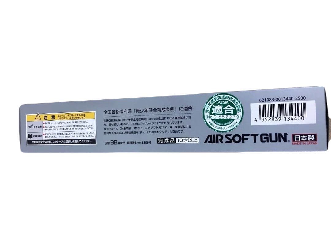 開封　東京マルイ No.10 グロック17 10歳以上エアーHOPハンドガン②