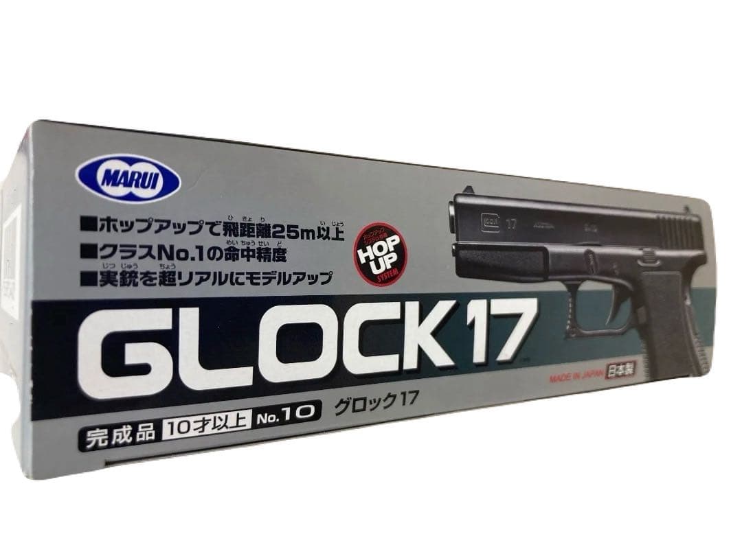 開封　東京マルイ No.10 グロック17 10歳以上エアーHOPハンドガン②