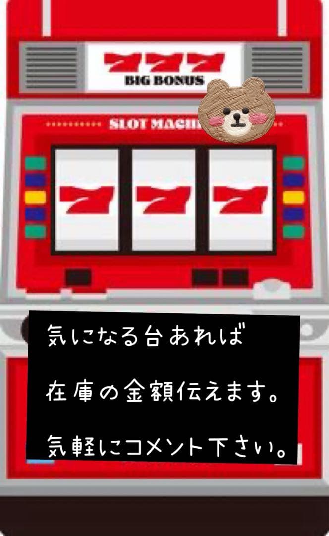 ニューパルサー SP4SLE8 太鼓の達人　頼める便　実機　不要機付き