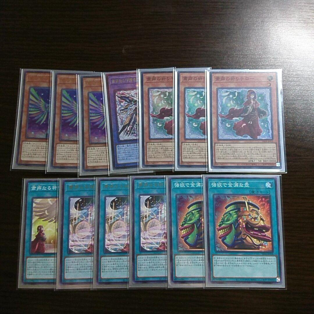 遊戯王【粛声 竜華】デッキ スリーブ付　A