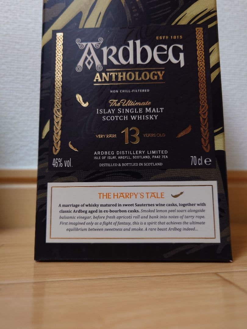 【レア2本セット!!】激レア アードベッグ