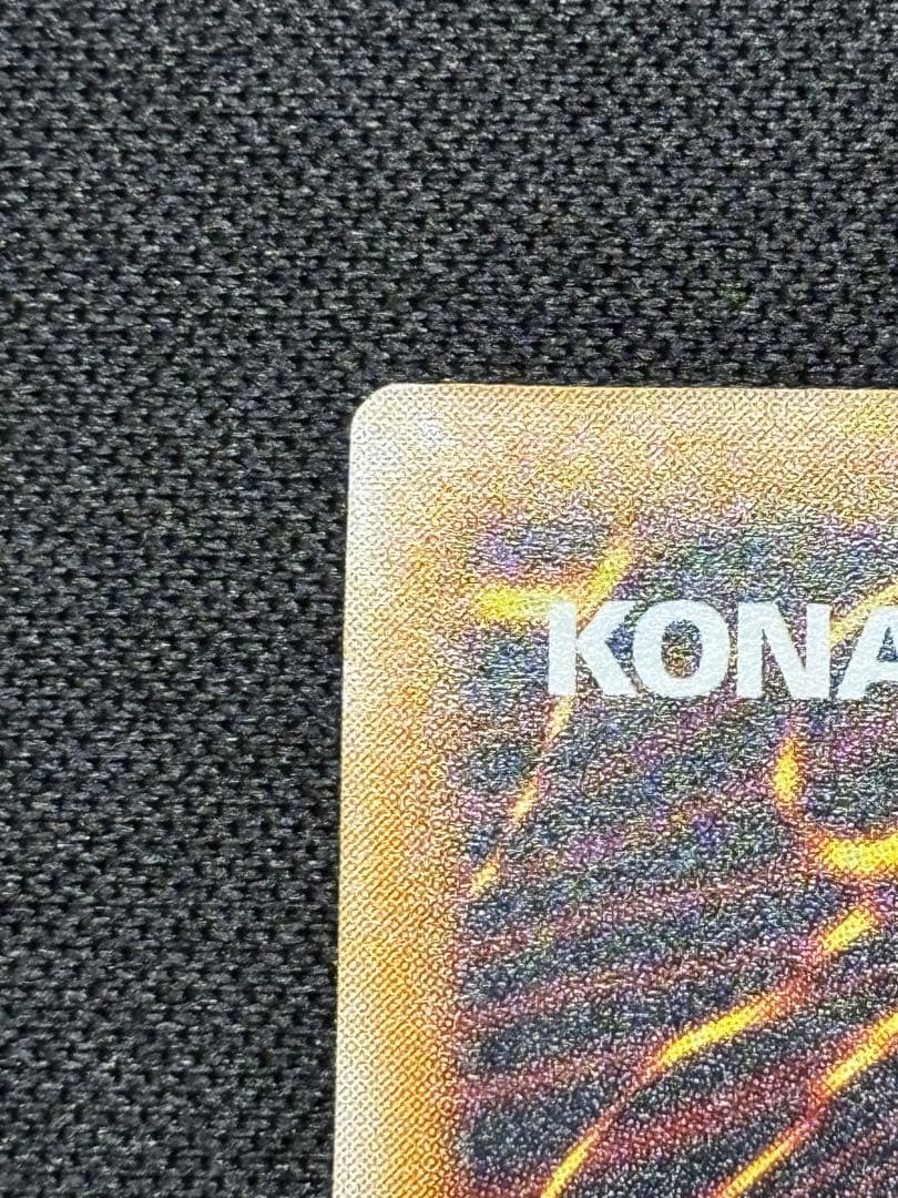 遊戯王　青眼の白龍 レリーフ　SM-51