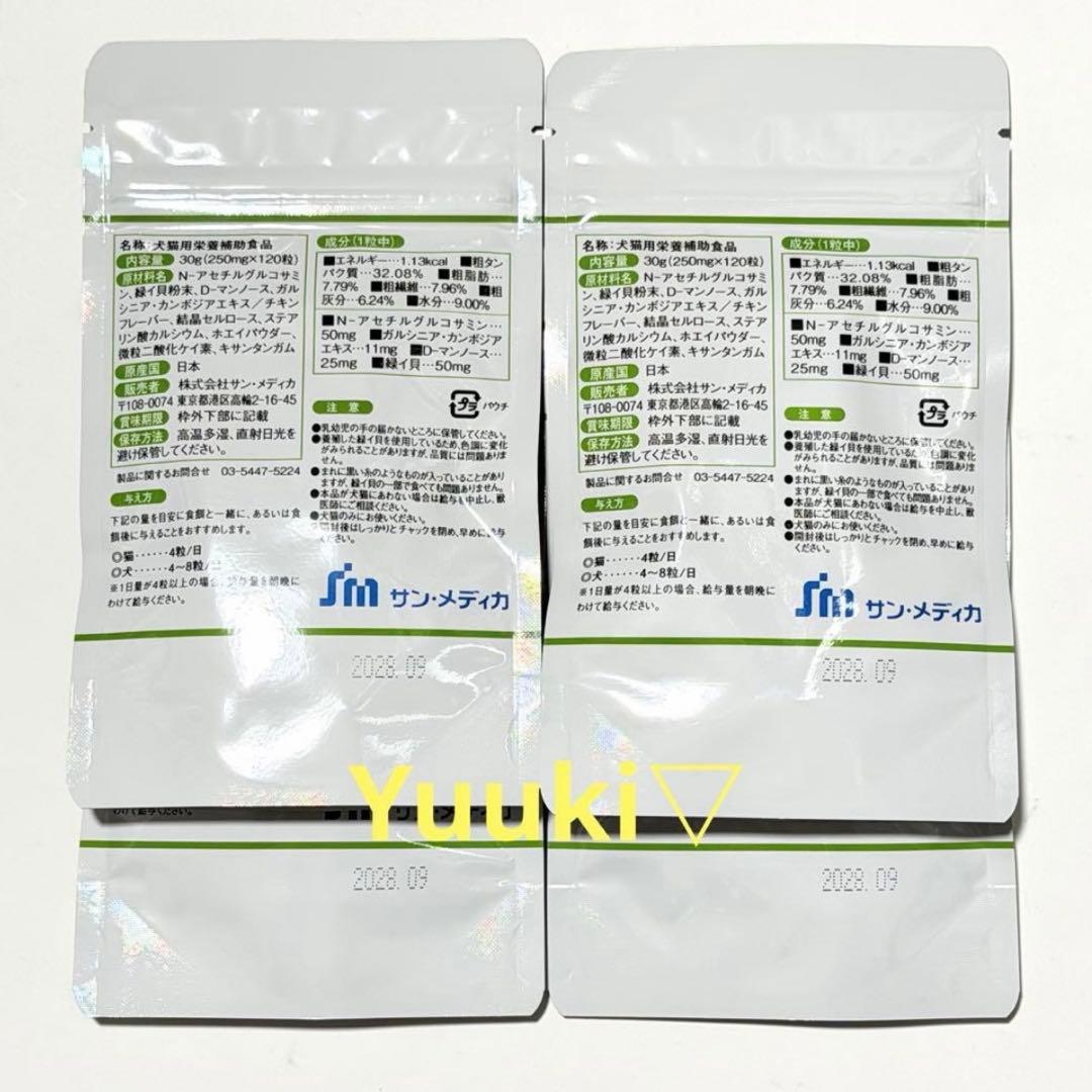【新品未使用】UTクリーンCa (UT Clean Ca) 120粒×４