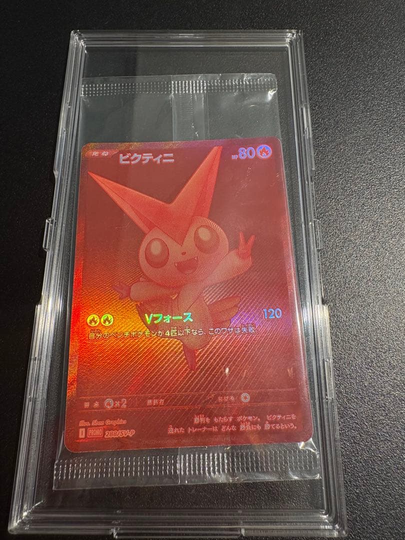 ビクティニBWR ビクティニ争奪戦　ビクティニプロモ