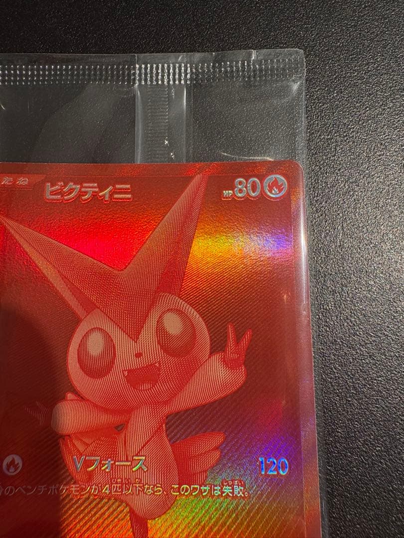 ビクティニBWR ビクティニ争奪戦　ビクティニプロモ