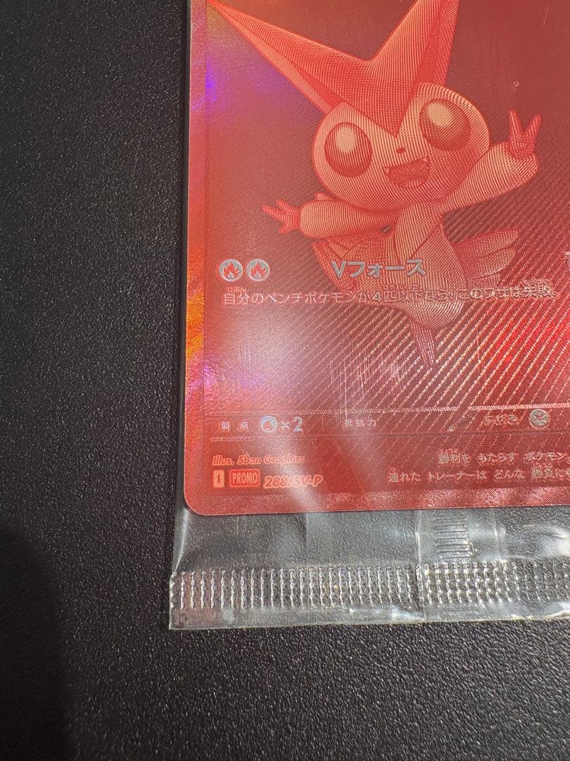 ビクティニBWR ビクティニ争奪戦　ビクティニプロモ