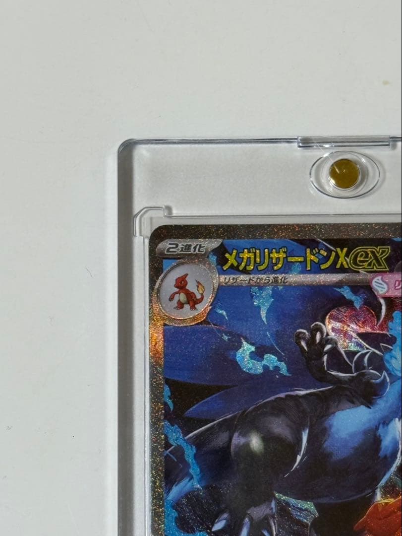 メガリザードンx ex sar