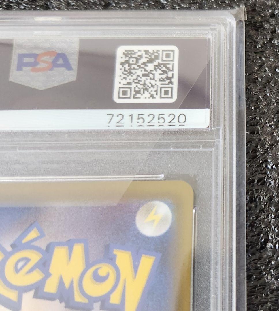 PSA10 グレイシアVmax HR(SA) ポケモンカード イーブイヒーローズ