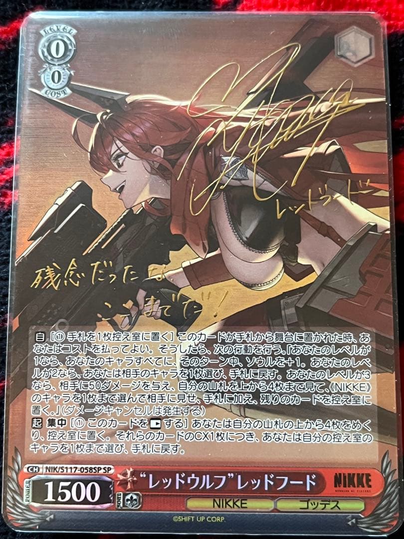 レッドウルフ　レッドフード　SP サイン　ヴァイスシュヴァルツ　NIKKE