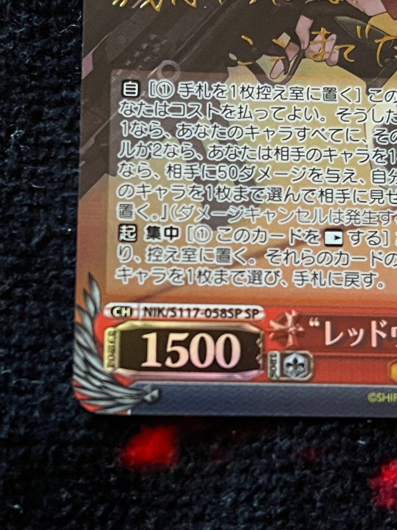 レッドウルフ　レッドフード　SP サイン　ヴァイスシュヴァルツ　NIKKE