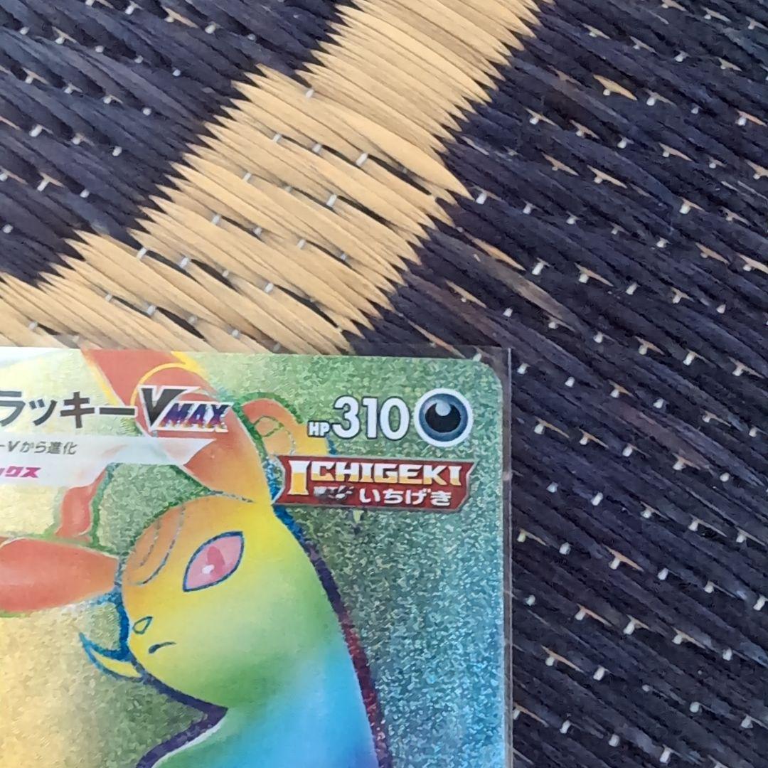 【ポケモンカード】ブラッキーVMAX HR