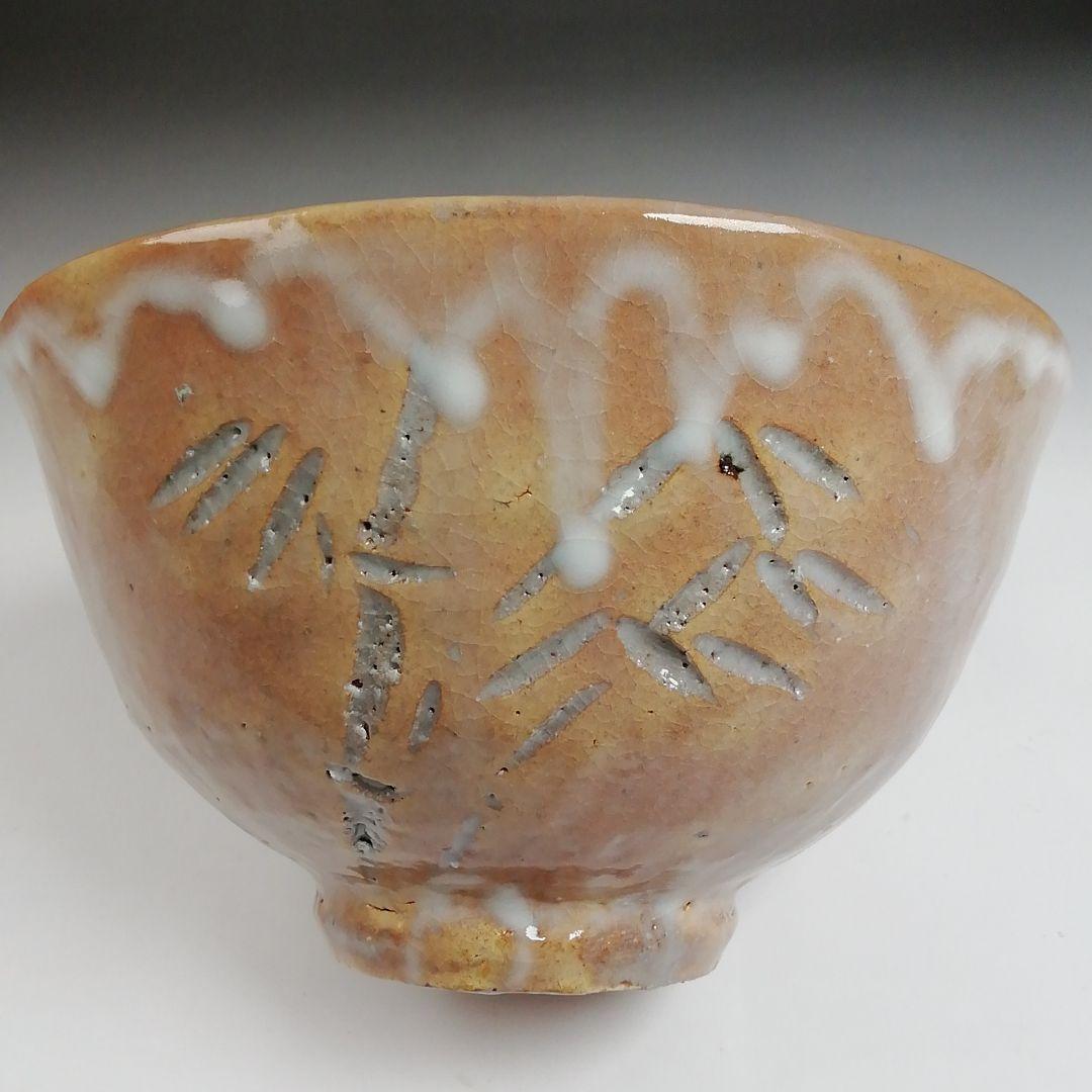 Ｓ８３７　茶碗　『紅こひき竹文』『有神窯　金野剛作』　共箱　抹茶碗　茶道具