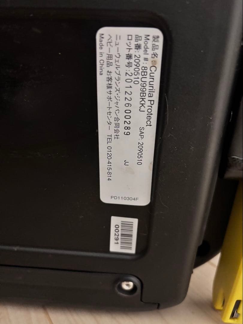 ⭕️本日限定値下げ　美品　アップリカ クルリラプロテクト ISOFIX 回転式