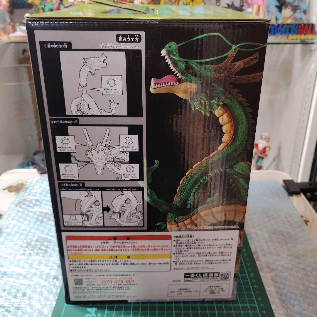 ドラゴンボール 超スーパーヒーロー 神龍 フィギュア ラストワン賞　国内正規品