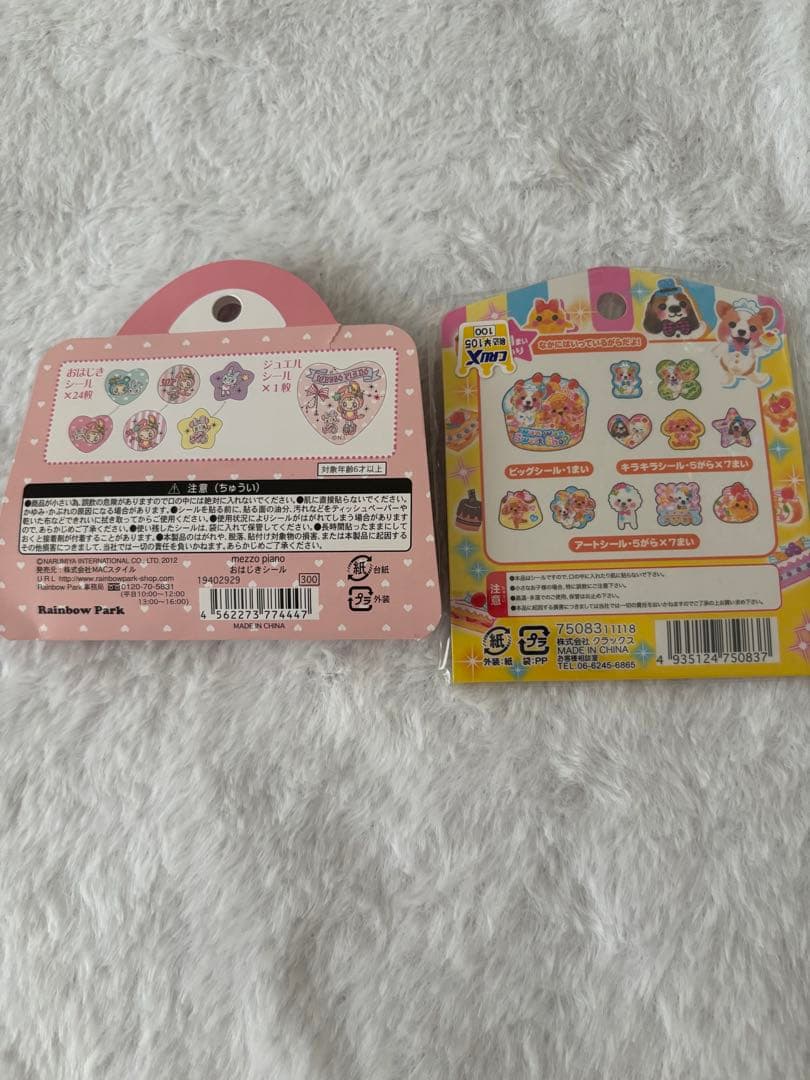 平成シール 平成レトロ 平成女児 シール キャラクター 当時物