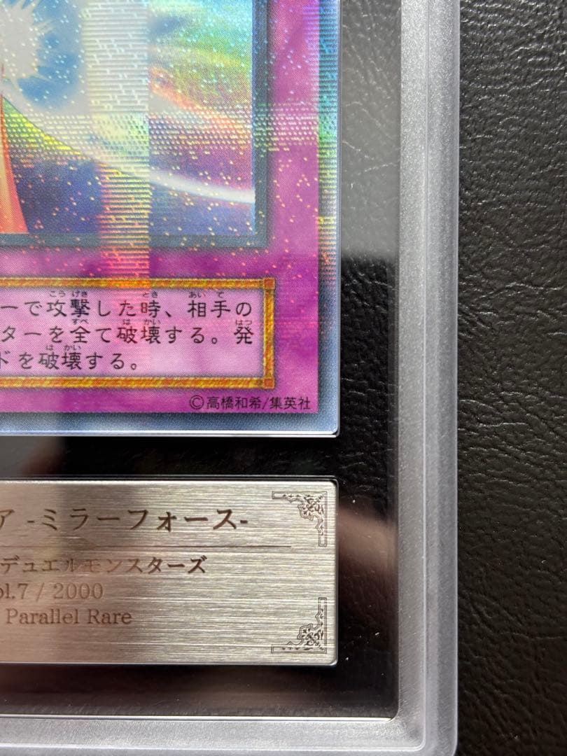【ARS10+】聖なるバリア-ミラーフォース 初期 ウルトラパラレル