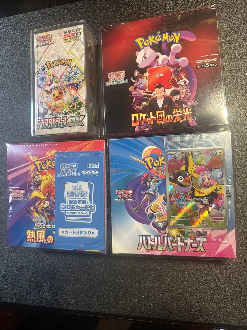 ポケセン産　未開封BOX 4個セット