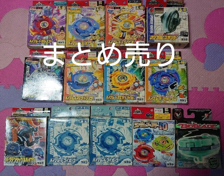 ベイブレード   まとめ売り  未組立