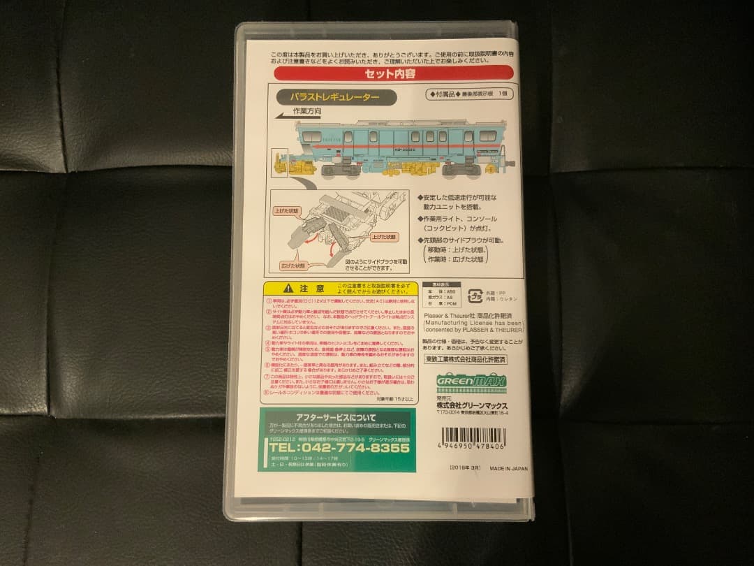 ✨レア新品✨グリーンマックス4784バラストレギュレーターKSP2002E