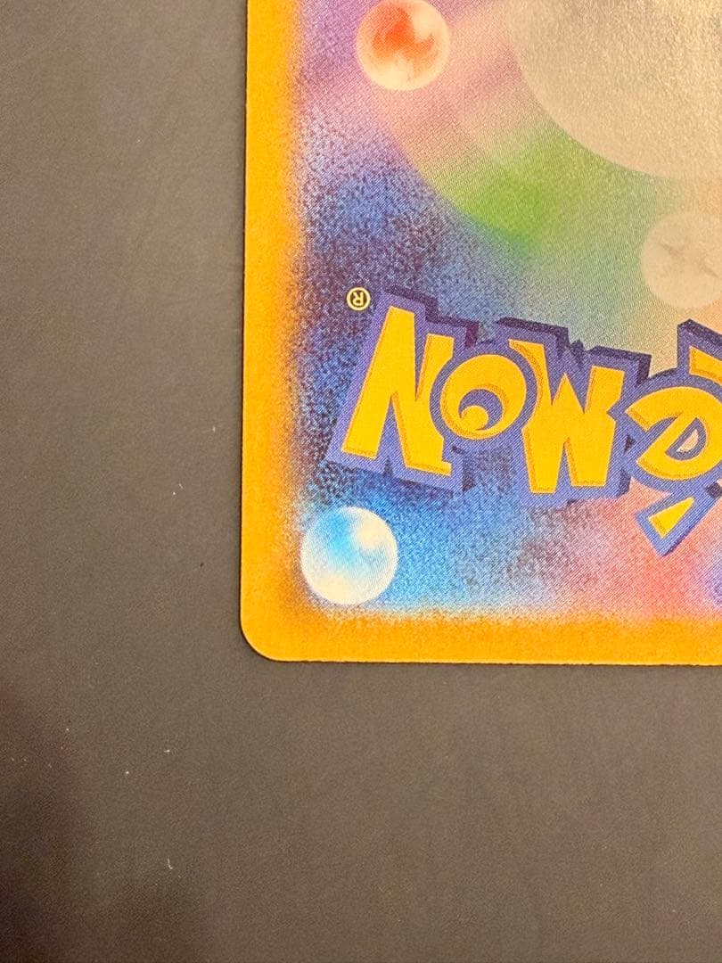 SAR仕様　メガオーダイルex スタートデッキ100 No.101