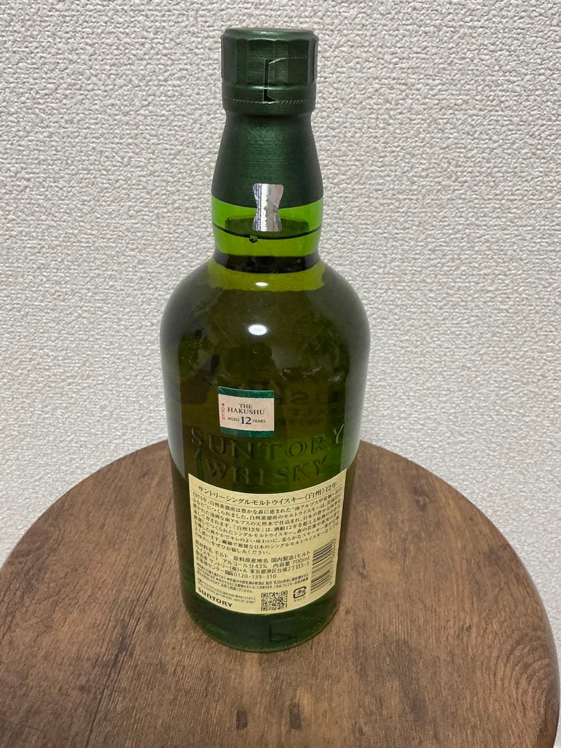 【新品未開封】山崎 12年 & 白州 12年 2本セット