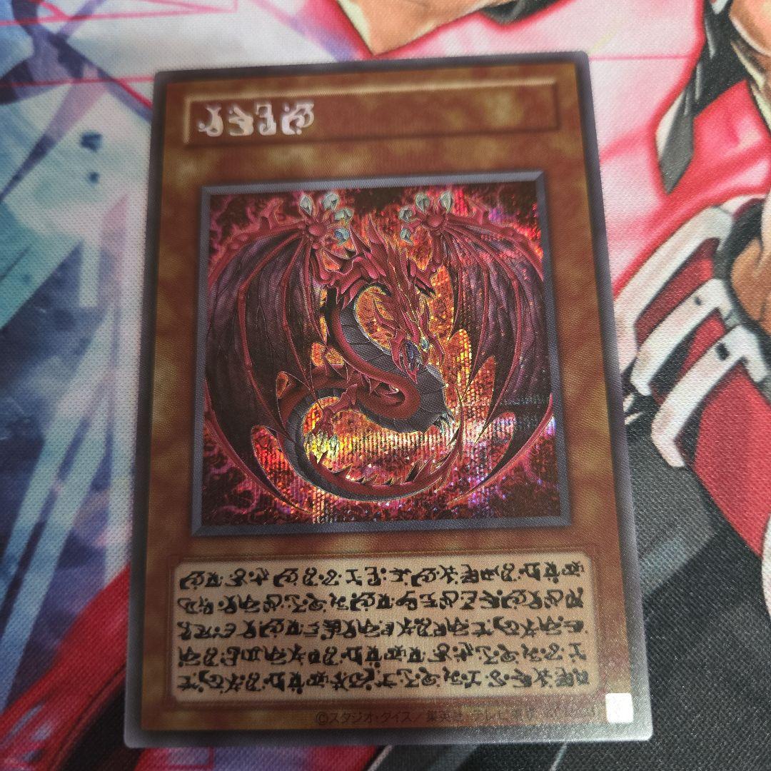 遊戯王　神炎皇ウリア　原作