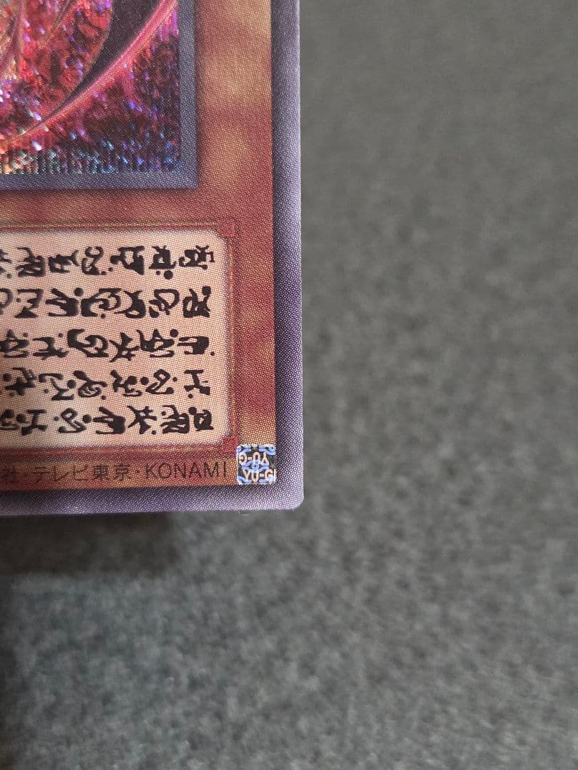 遊戯王　神炎皇ウリア　原作