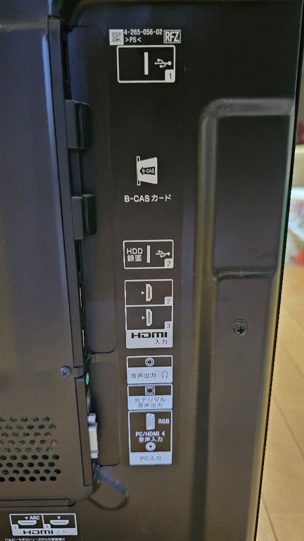 KDL-55HX850　ソニー55型テレビ