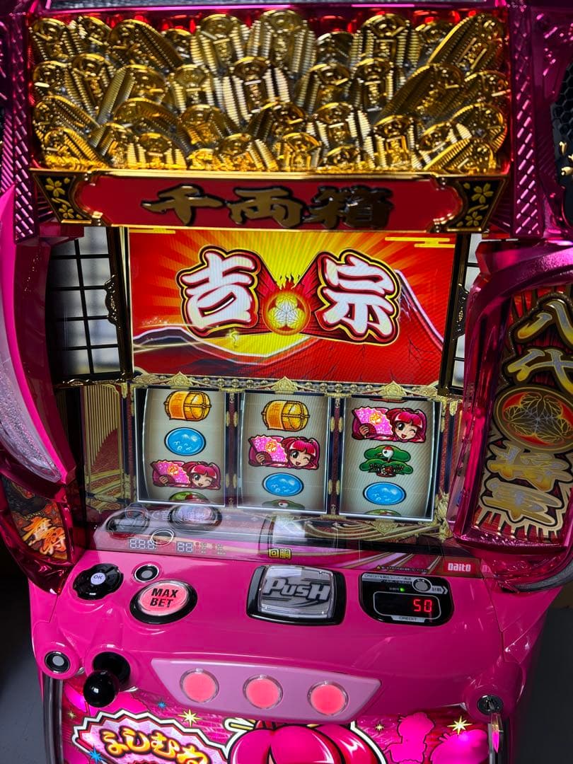 スマスロ　実機　吉宗　姫パネル　家庭用改造済み　L/ヨシムネS/SC2