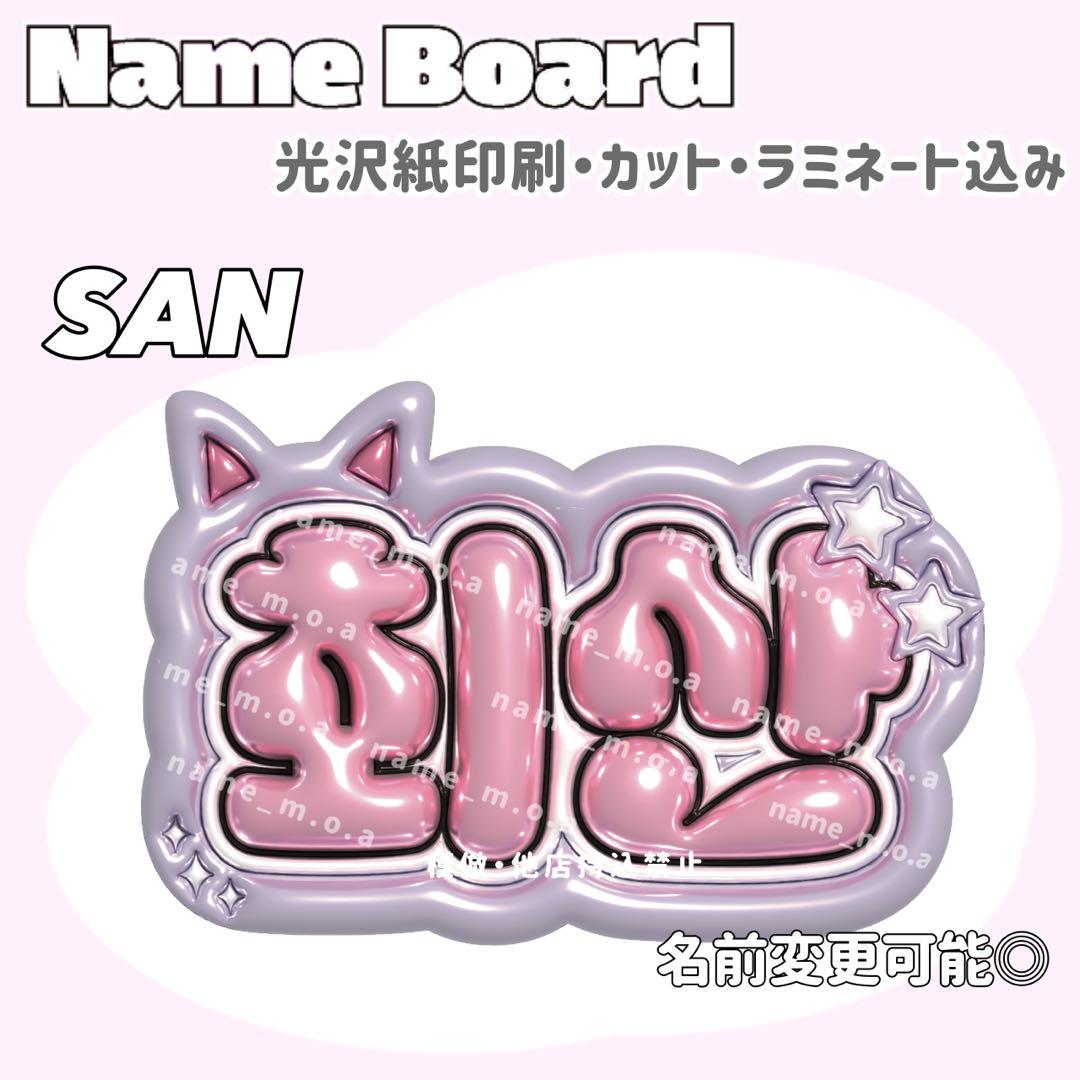 ネームボード デザイン 【一覧10】