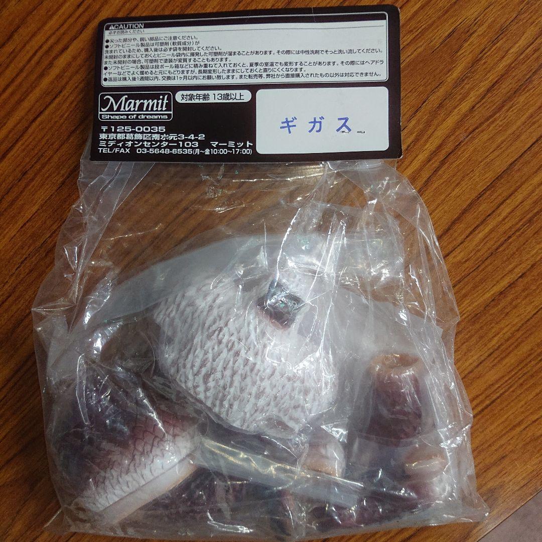 マーミット/ギガス ソフビ キット