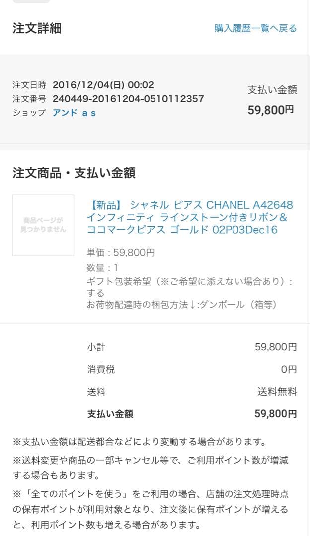 CHANEL ゴールド リボン ピアスと限定キーホルダー(CHANEL刻印あり)