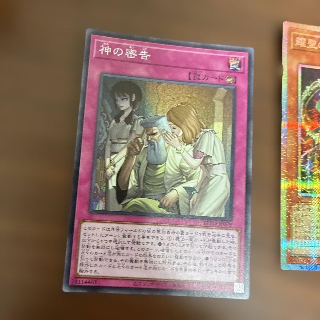 遊戯王OCG カードセット 3枚